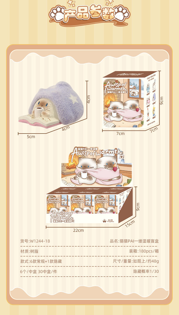 猫猫PAI一缕温暖盲盒卡通可爱桌面树脂摆件多款式搞怪摆件盲盒详情6