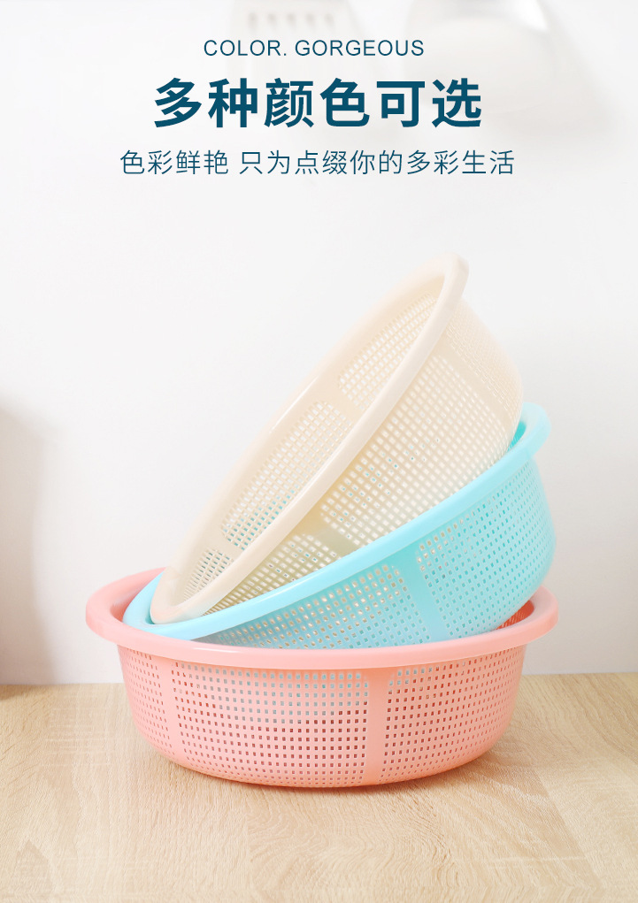 厨房家用沥水篮多用圆形塑料镂空滴水盆洗菜洗水果收纳圆筛篮批发详情3