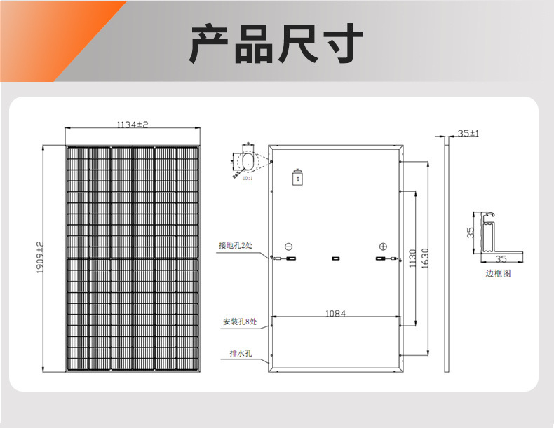 单晶450W家用光伏太阳能板太阳能光伏发电系统光伏板Solar panel详情3