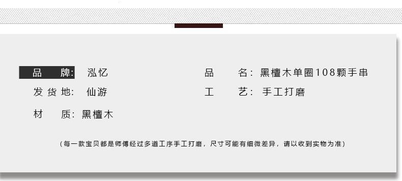 非洲老料黑檀佛珠精工紫光檀手串乌木108颗男女士情侣手链持饰品详情2