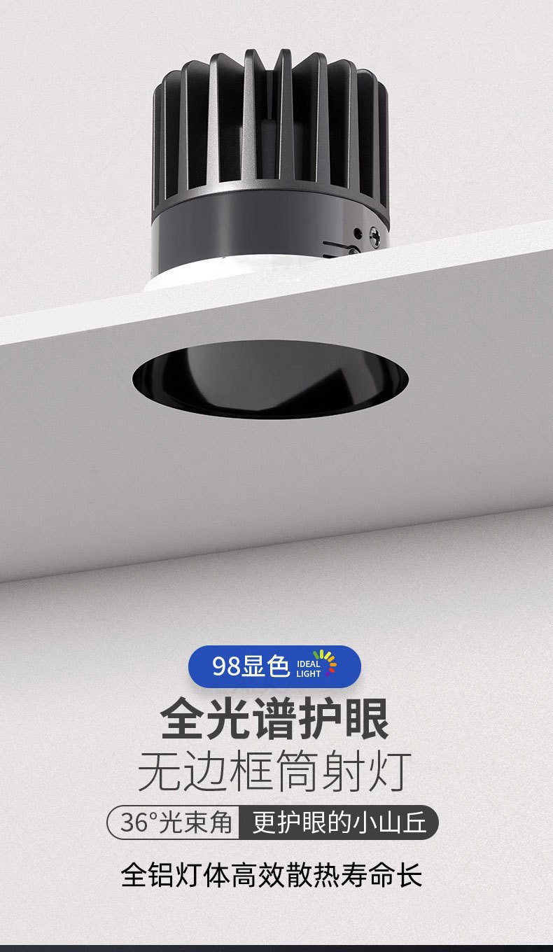 led嵌入式无边框智能家用客厅走廊防眩cob射灯小山丘天花灯预埋详情1