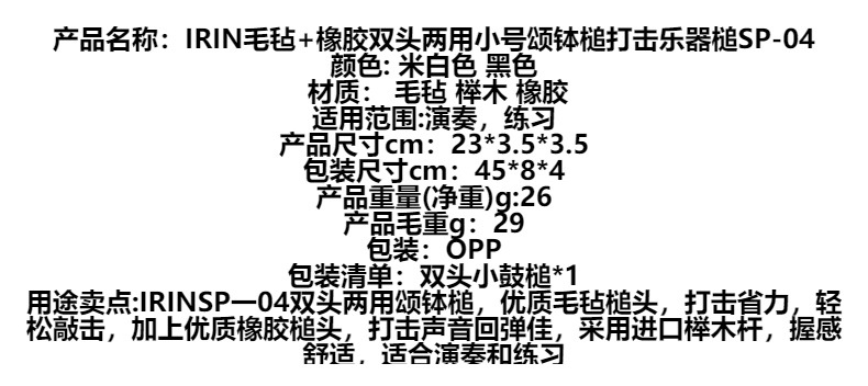 批发颂钵槌橡胶双头鼓槌榉木颂钵敲棒西藏颂钵钵槌音乐碗打击配件详情2