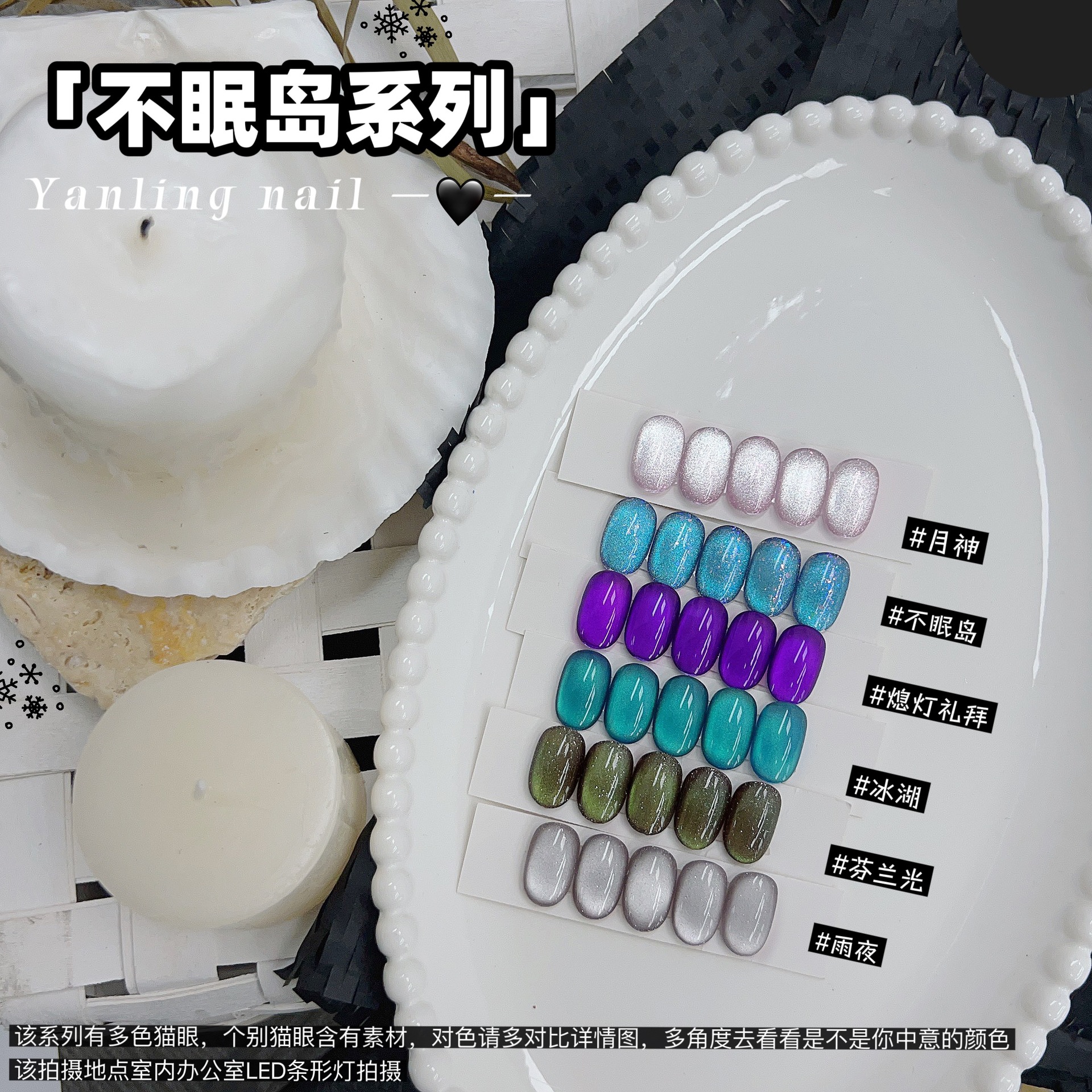 燕翎不眠岛系列 多光云锦猫眼胶 月神冰湖芬兰光彩光多色猫眼胶详情9