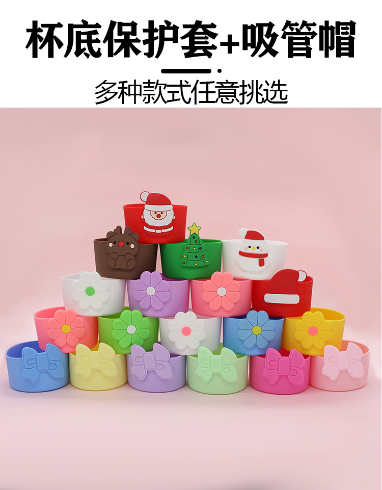 New in-stock chrysanthemum cup sleeve set, stanley water cup base, anti-slip silicone bow straw cap wholesale pic 3