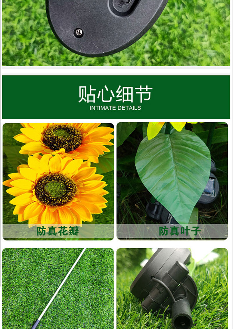 太阳能向日葵灯户外庭院别墅阳台花园仿真太阳花装饰地插草坪夜灯详情10