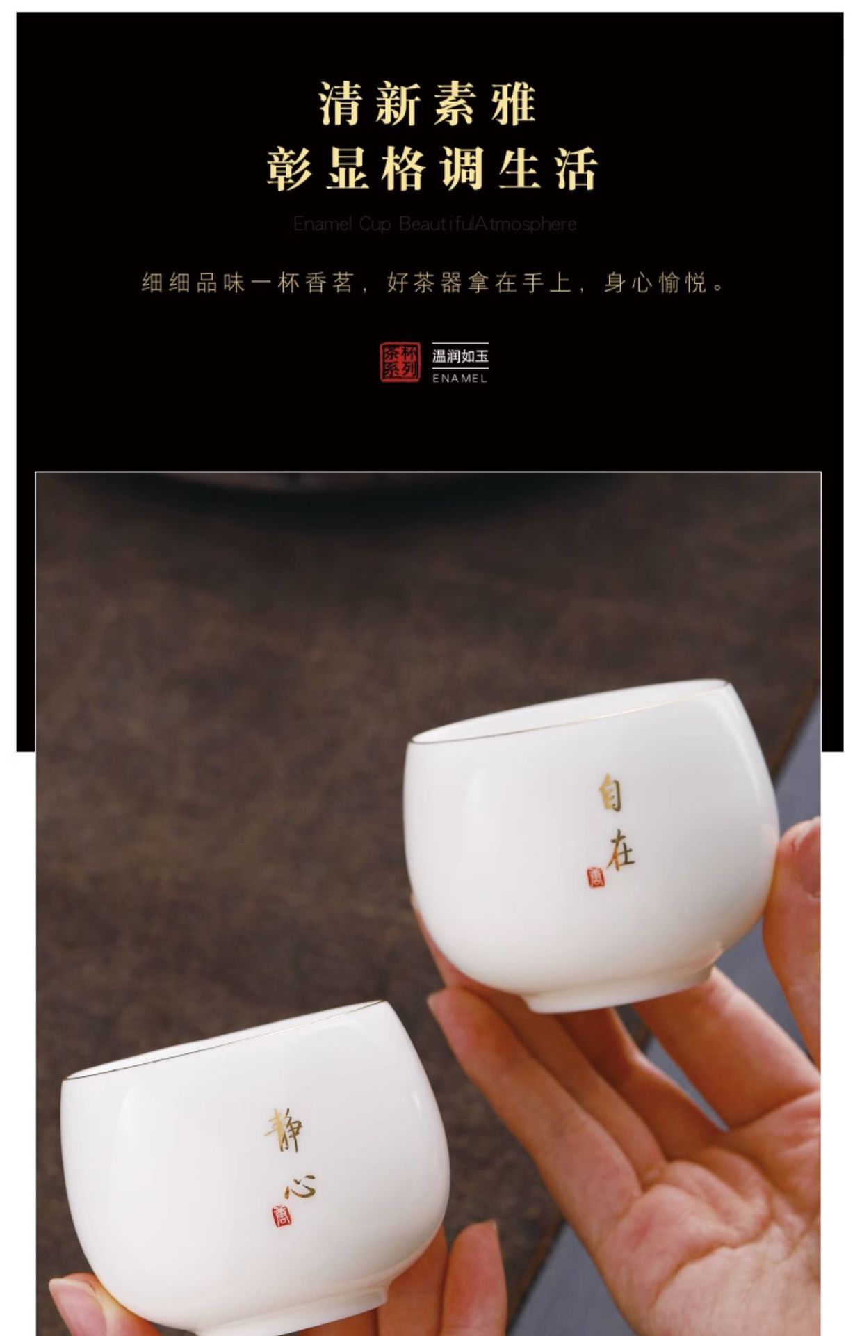 陶瓷主人杯单杯羊脂玉白瓷茶具品茗杯家用茶杯百家姓刻字logo礼品详情8