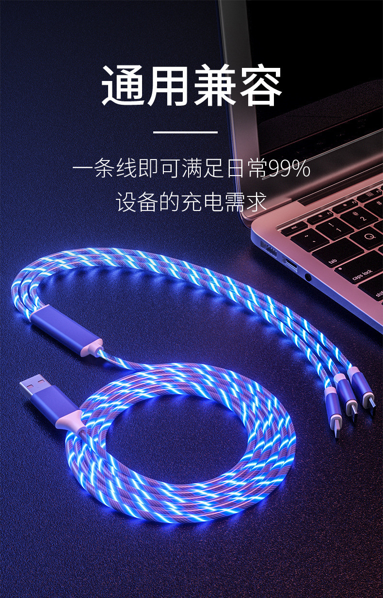 Cross-border one-to-three optical data cable, suitable for Apple Type-C Android marquee light-emitting charging cable for vehicle-mounted use pic 5