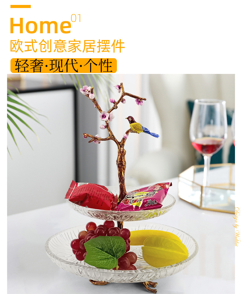 北欧风格双层水晶玻璃果盘
