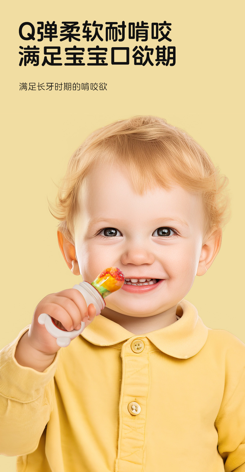 婴儿咬咬乐果蔬乐儿童食品级网袋硅胶奶嘴小熊造型宝宝水果辅食袋详情5