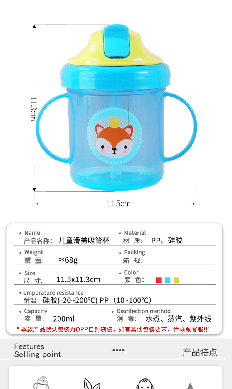 跨境大口径婴幼儿吸管学饮杯儿童喝水防尘滑盖训练PP水杯母婴用品详情2