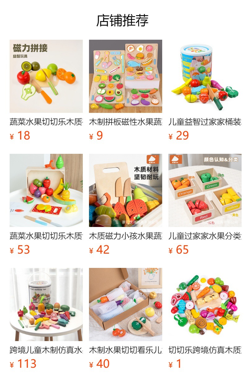 木质过家家仿真食物水果蔬菜切切乐切切看宝宝厨房木制儿童玩具详情2