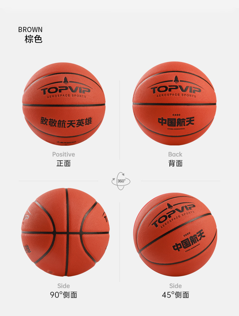 TOPVIP运动力篮球专业训练耐磨运动比赛球TV117801详情6