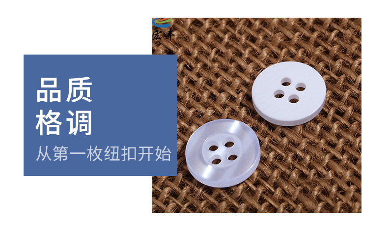 厂家直供树脂衬衫纽扣两眼四眼宽边细边扣珠光透明衬衣扣批发详情4
