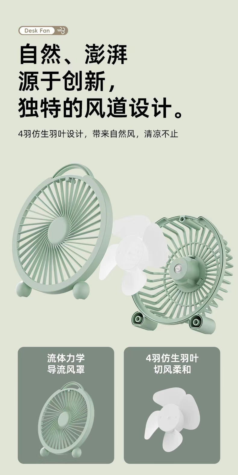 新款桌面小风扇USB学生宿舍迷你静音大风力卡通风扇办公室便携式详情4
