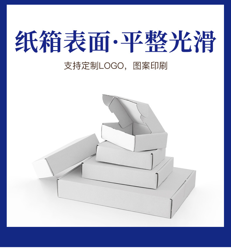 飞机盒批发服装首饰包装盒打包盒3层特硬ins风高颜值快递纸盒纸箱详情12