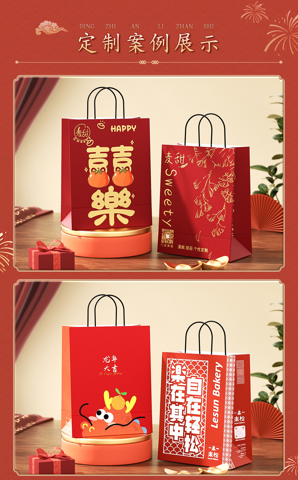 新年礼品袋印logo教师节伴手礼物袋春节牛皮纸袋龙年红色手提袋详情15
