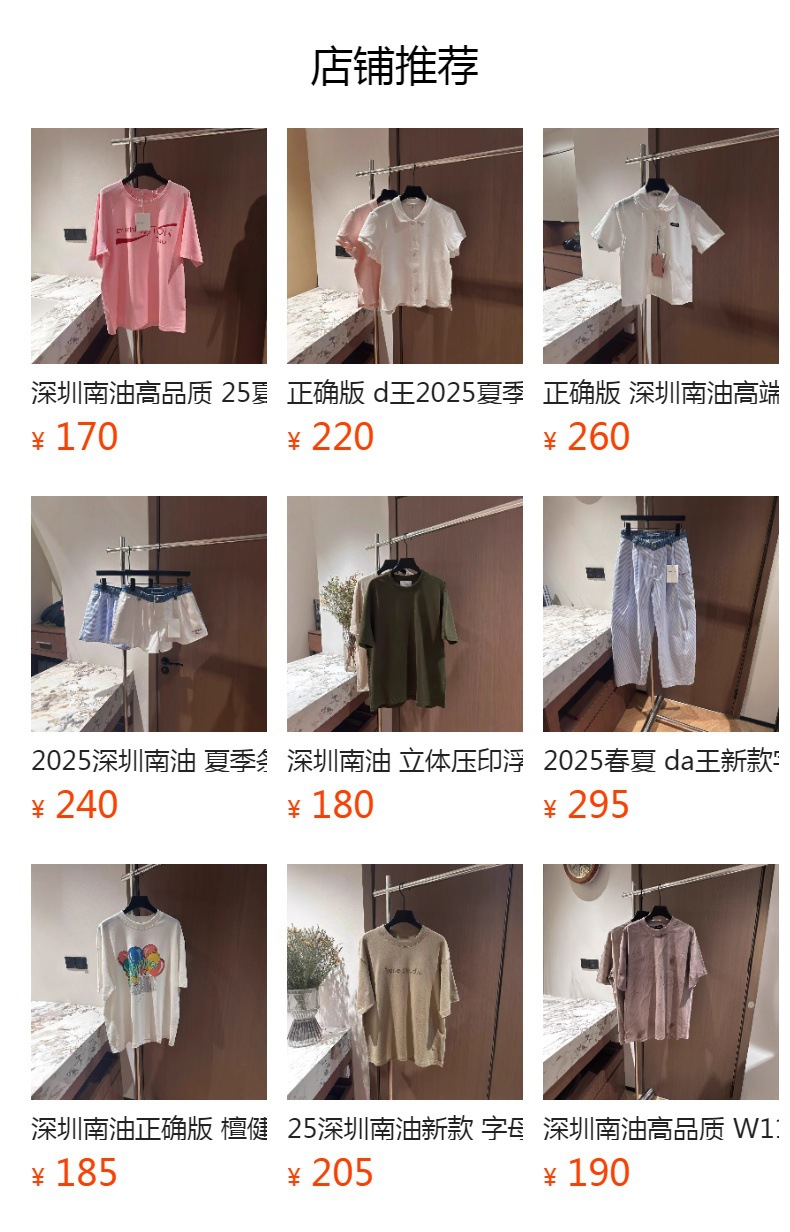 高端女装 25夏季新款重磅水洗字母烫钻logo男女款宽松圆领T恤短袖详情7