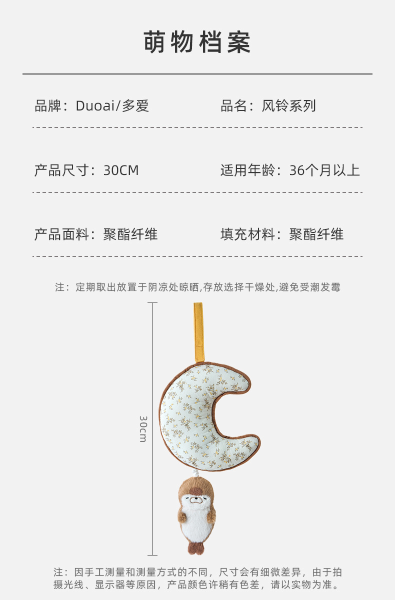 Duoai Genuine wind chime Seal plush toy, fun plush pendant, dragable, music interior decoration wholesale pic 4