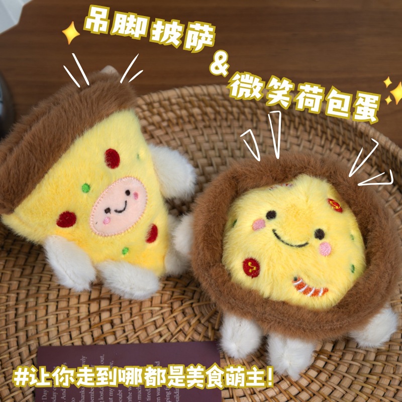 Cartoon plush cheese pizza creative keychain, schoolbag pendant for boys and girls, cute food small gifts pic 6