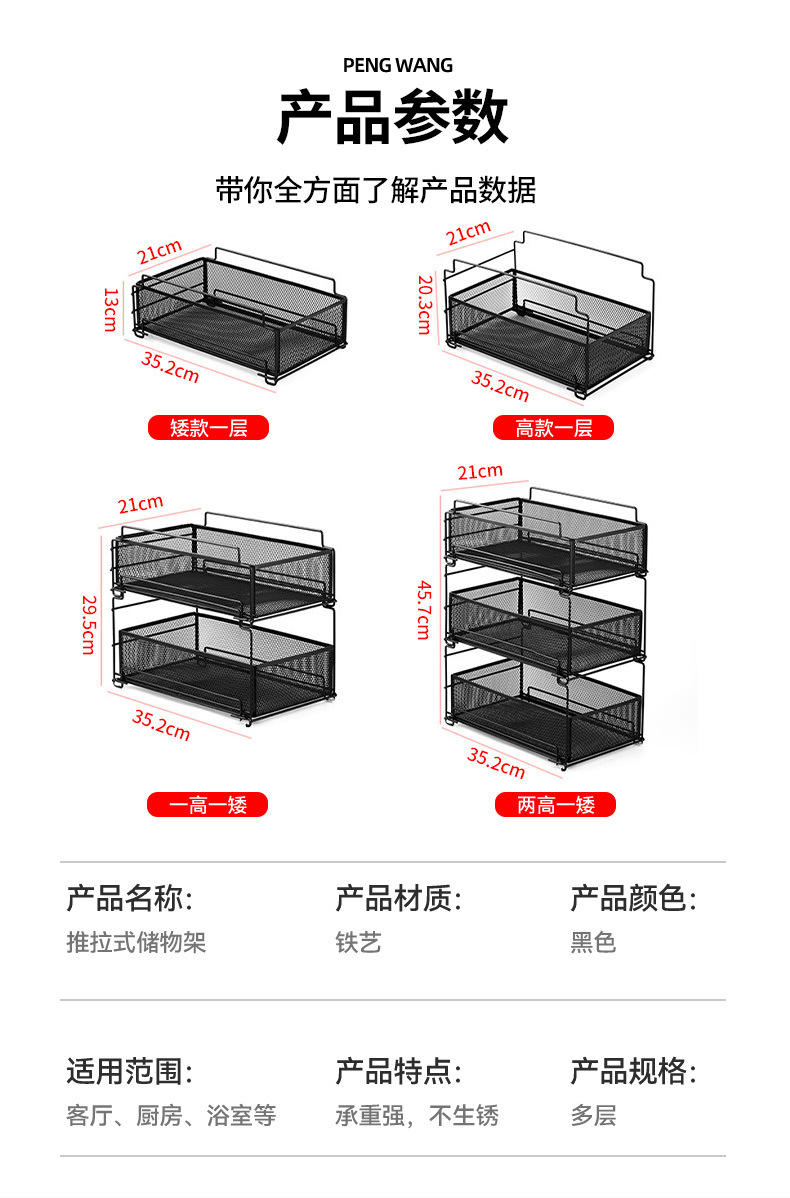 抽屉式厨房置物架桌面多层多功能架子可抽拉收纳架浴室化妆品收纳详情4