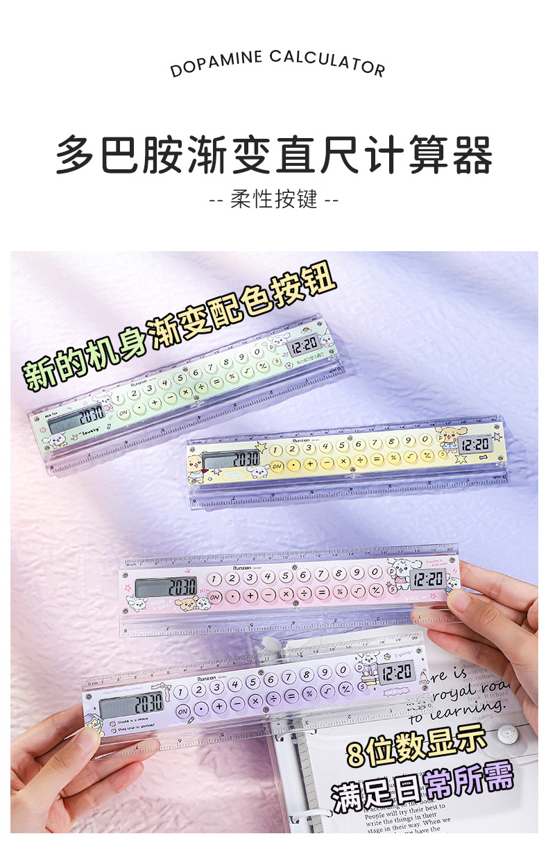RZ-869 Dopamine gradient ruler Calculator, high appearance level cartoon calculator, student multi-functional calculator pic 2