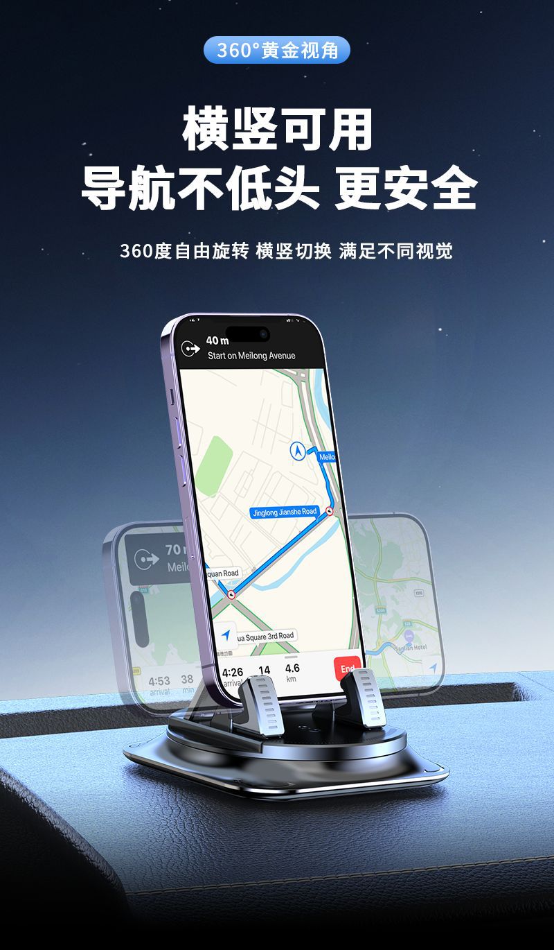 仪表台导航支架专用车载手机架支架高级防滑垫万能固定汽车内导航详情7