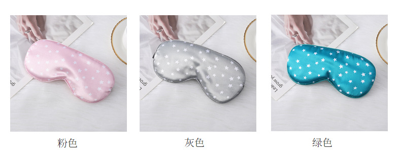 仿真丝眼罩五角星现货遮光睡眠眼罩居家户外旅行礼品遮光眼罩批发详情16