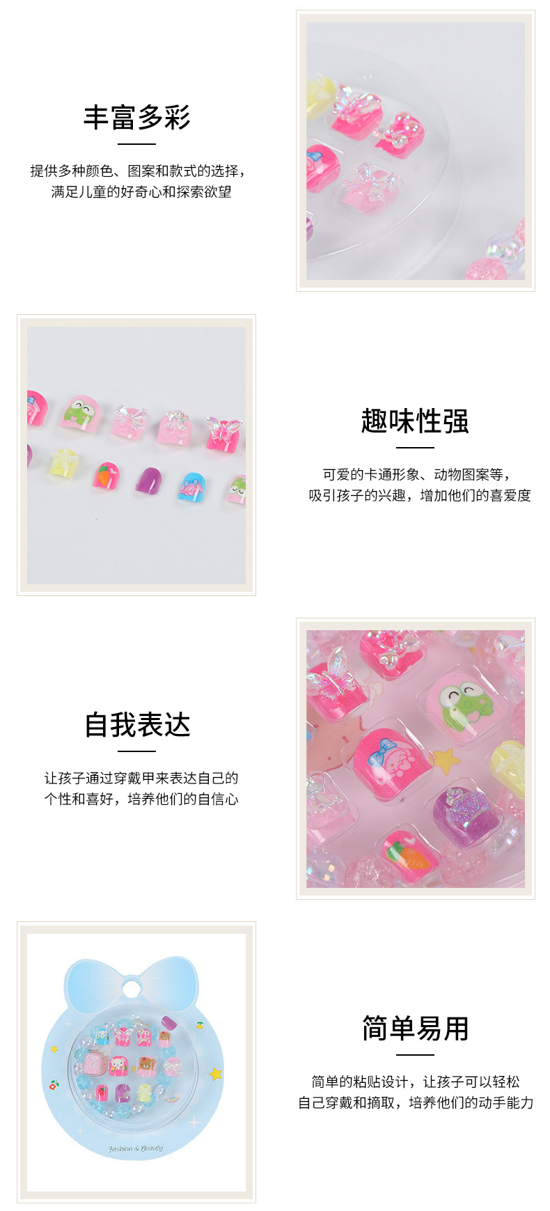 创意DIY儿童卡通穿戴甲送可爱珠链彩印穿戴式可拆卸指甲套装批发详情5
