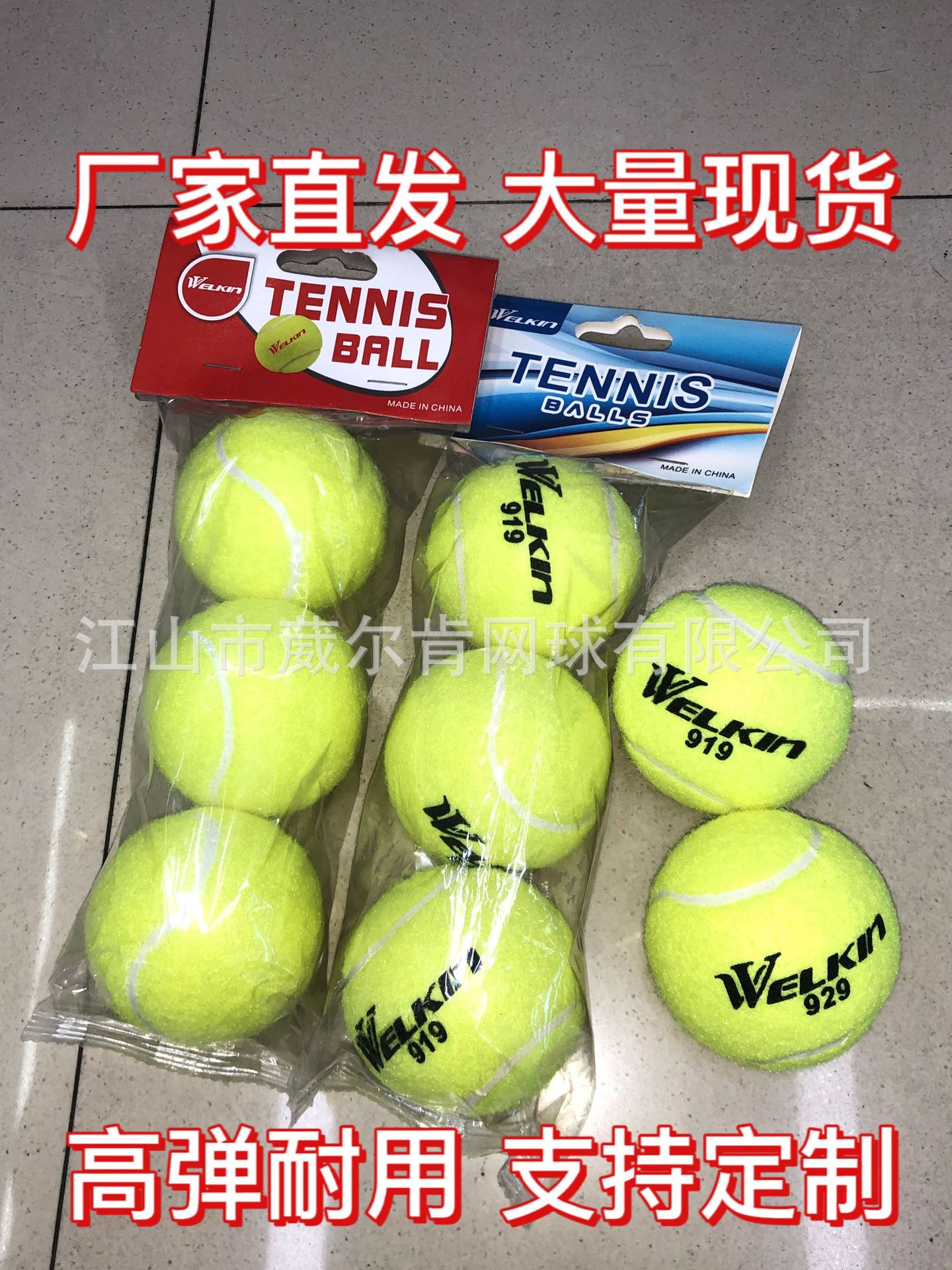 3只装网球耐打高弹性训练网球工厂现货批发详情1