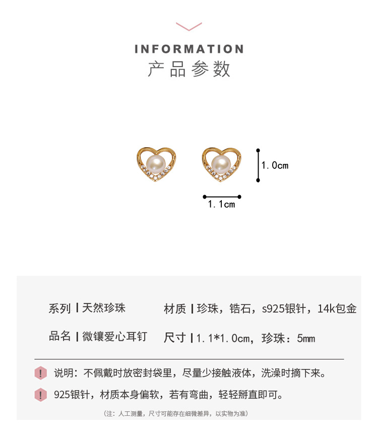珍珠爱心耳钉小众高级感气质耳环复古百搭时尚耳饰心形轻奢花朵批详情1