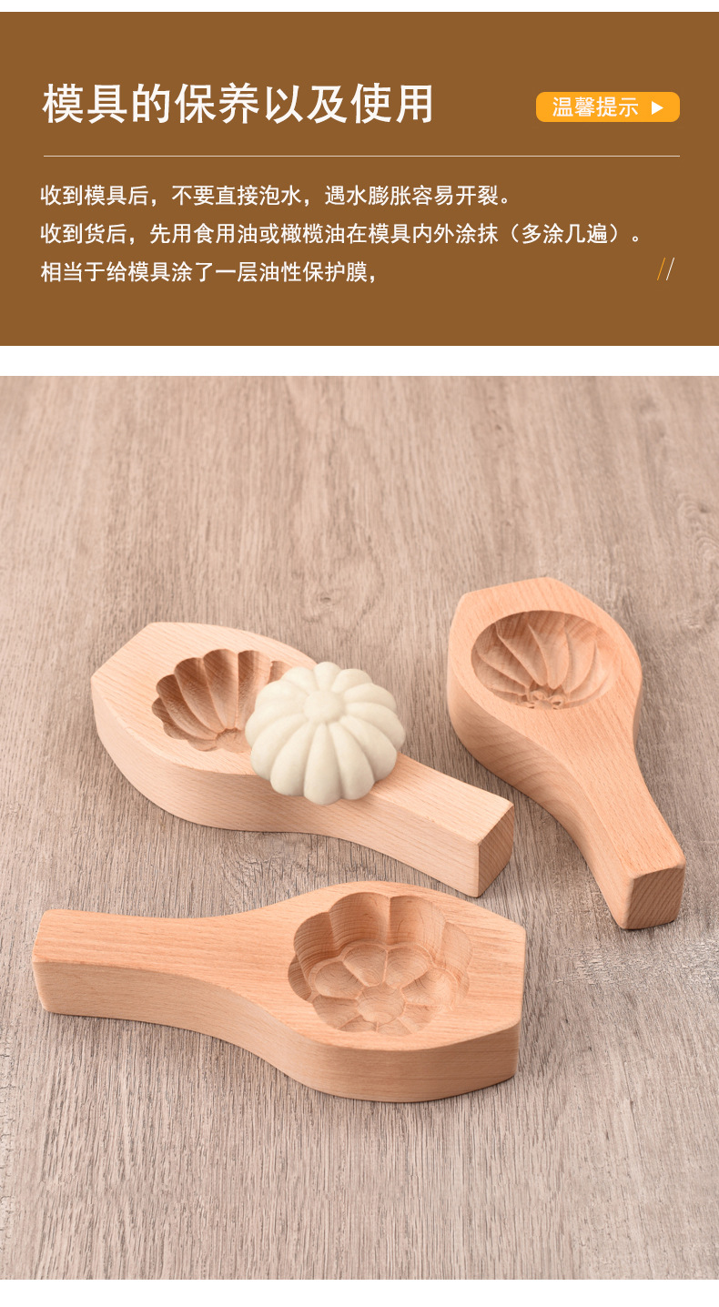 木质包子模具做清明果小笼包豆沙包馒头模具家用面食糕点烘焙工具详情12