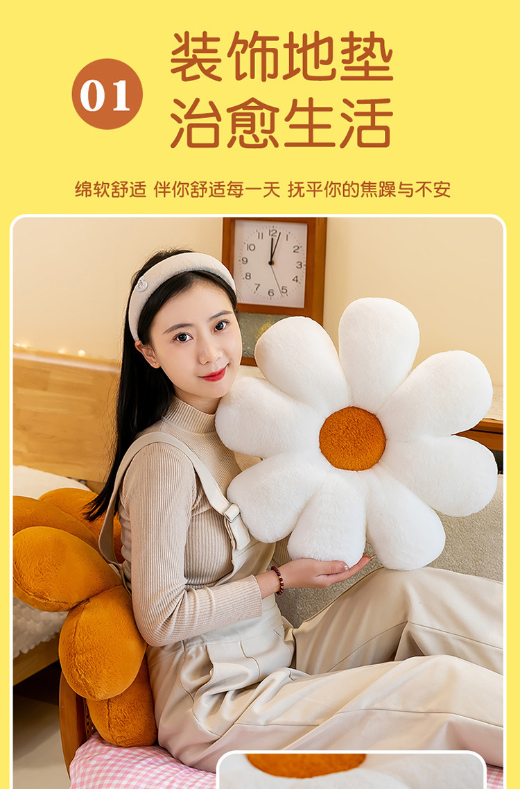 新款八瓣小雏菊花朵坐垫客厅沙发办公室坐垫花瓣太阳花抱枕靠垫详情7