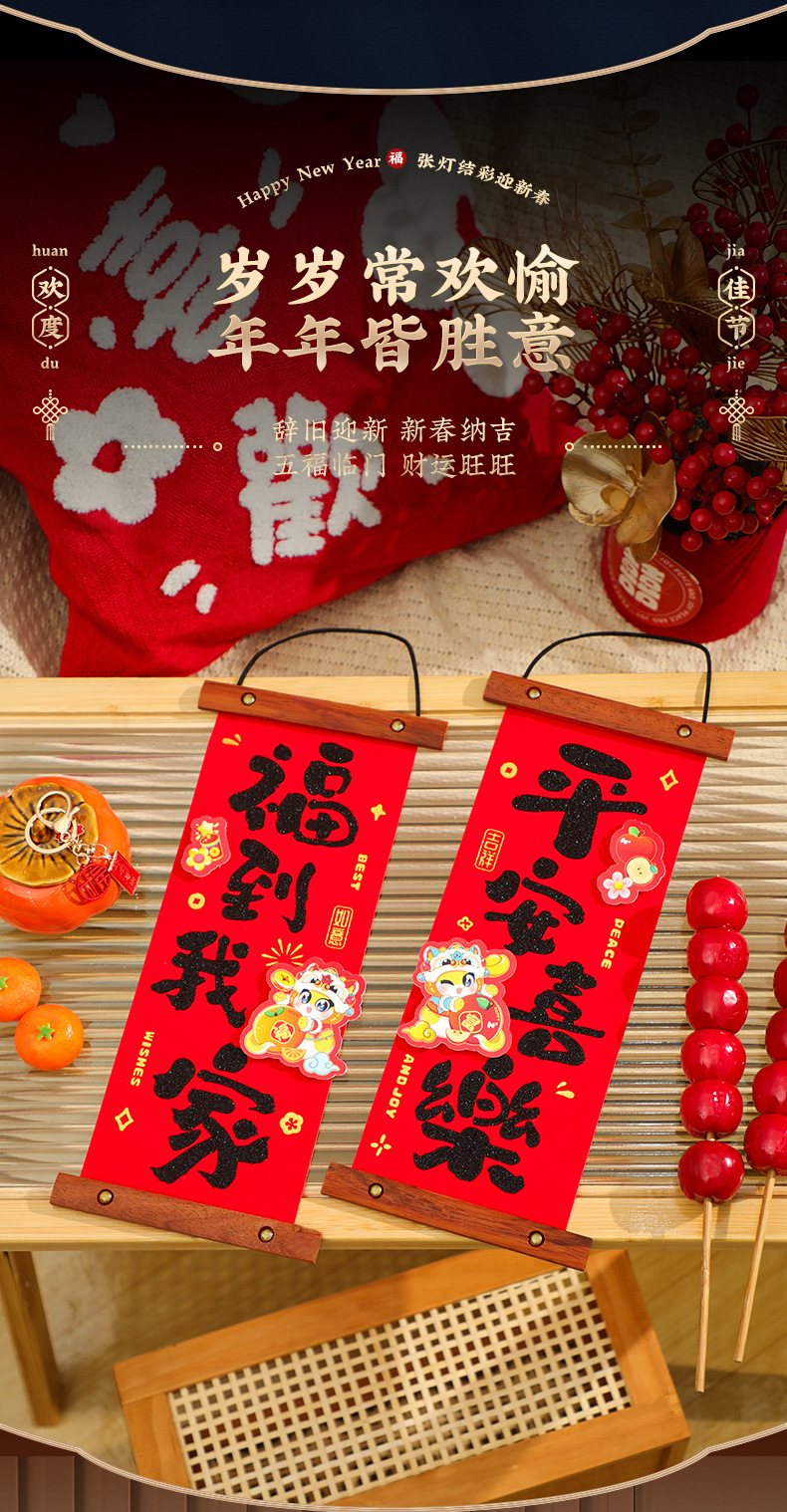 蛇年小对联春联挂件2025新年入户门春节过年家用福字装饰用品详情10