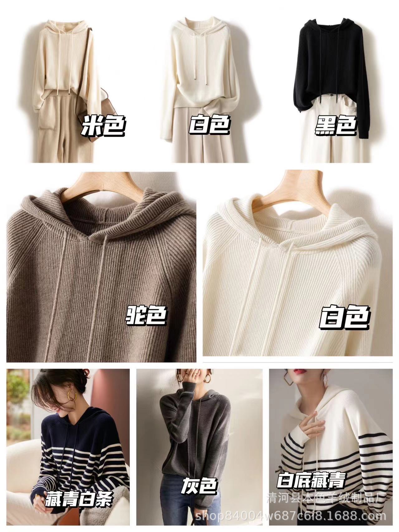 哥块团弟同款羊毛针织连帽毛衫女套头条纹宽松打底衫针织衫代发详情15