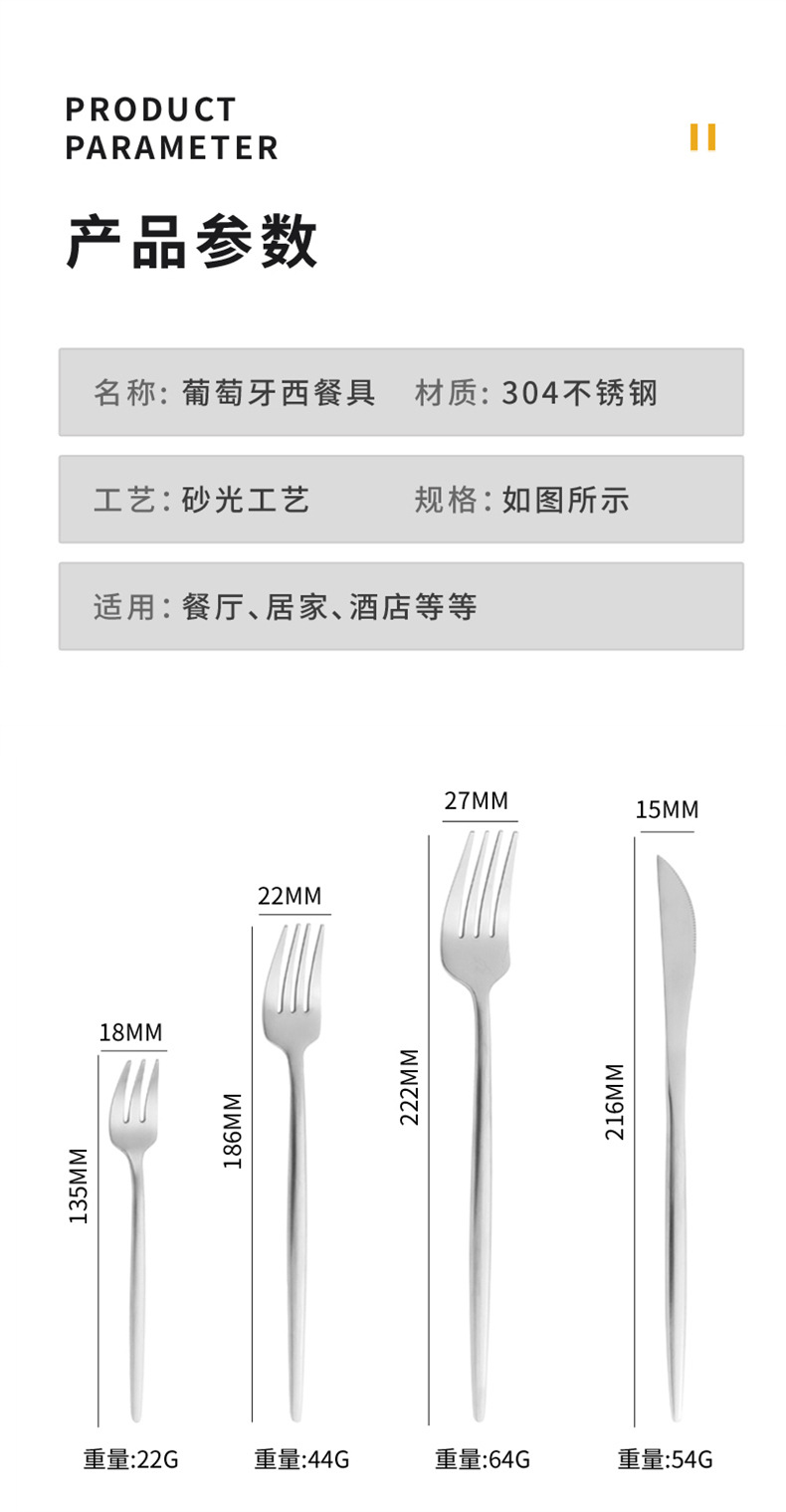 跨境304不锈钢牛排刀叉勺套装 酒店西餐餐具甜品勺叉葡萄牙长柄勺详情9