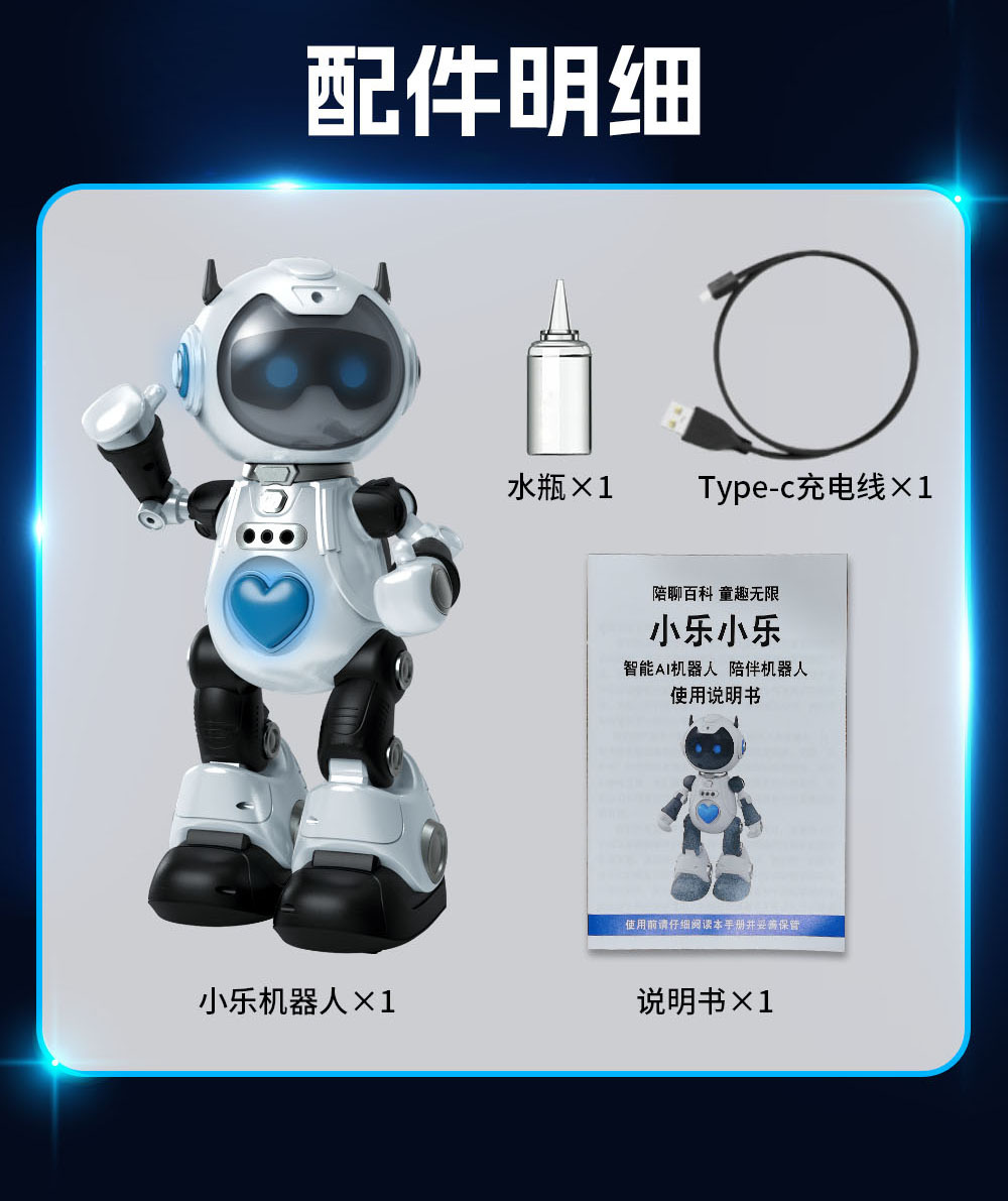 跨境F11对话ai机器人DeepSeek豆包灯光秀多人陪伴互动智能机器人详情17