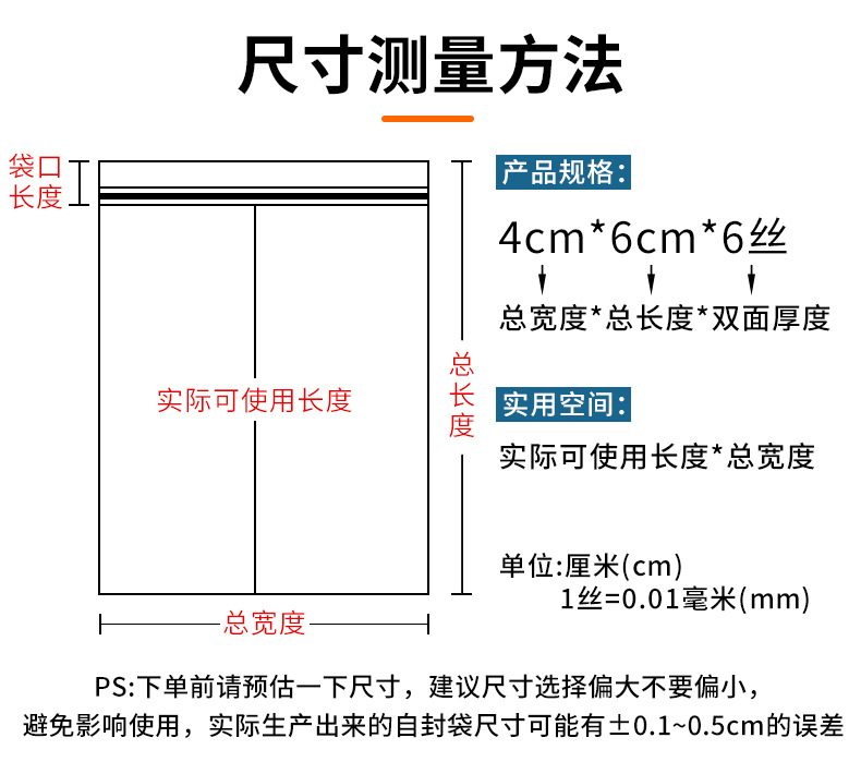 严选定制透明pe自封袋小号密封袋挂饰塑封袋16丝饰品封口袋袋子详情12