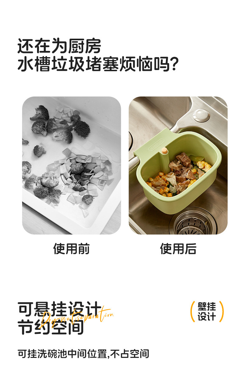 Patented in-stock sink filter basket, new household kitchen wall-mounted storage thickened multi-functional draining basket customized pic 11