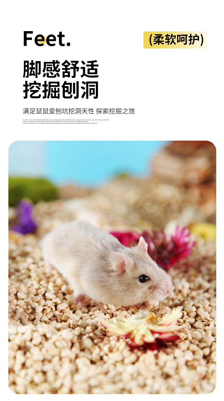 仓鼠垫料花香玉米芯金丝熊除臭用品小宠垫料花枝鼠龙猫造景木屑详情6