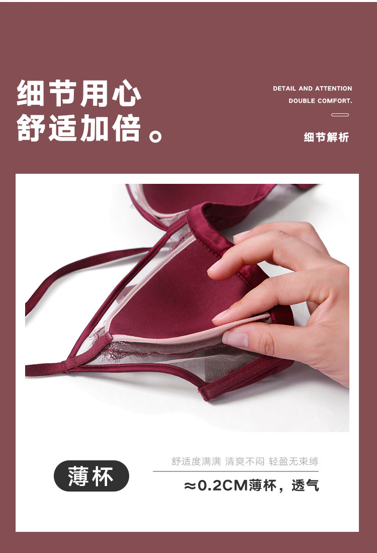 法式内衣套装蕾丝胸罩性感纯欲无钢圈聚拢薄款小胸女士文胸批发详情18