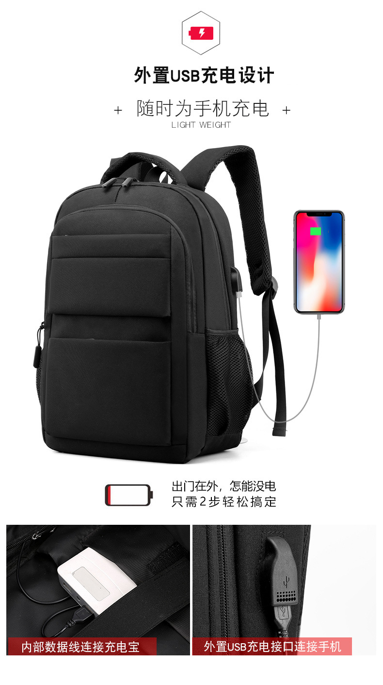 大容量旅行休闲包时尚背包大中学生笔记本电脑书包简约潮搭双肩包详情10