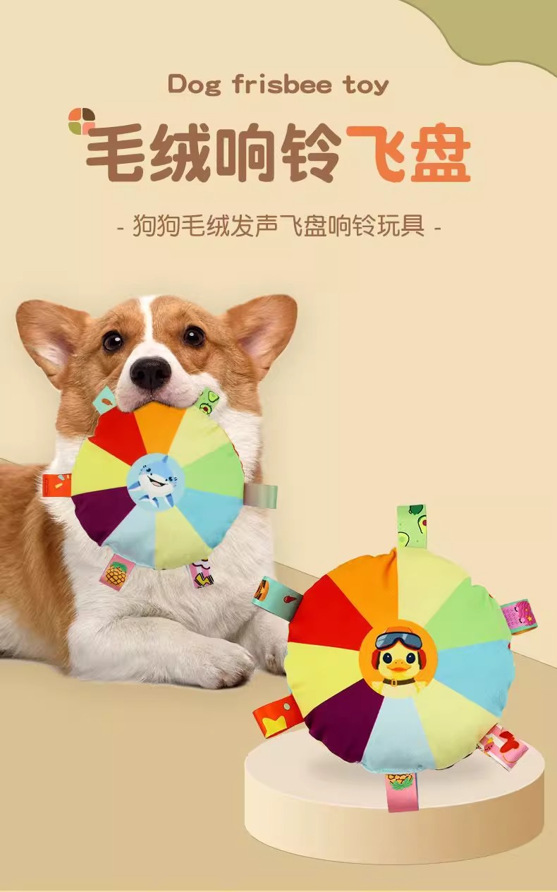 狗狗毛绒发声飞盘玩具自嗨解闷工具柯基消耗体力宠物耐咬拔河玩具详情1
