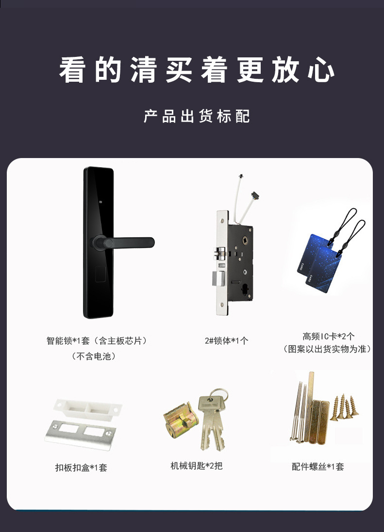智能门锁铝合金通通锁公寓防盗门刷卡锁民宿APP远程指纹密码锁详情6