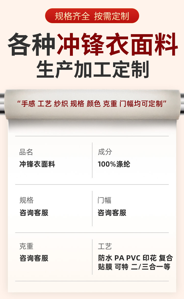 冲锋衣面料t400四面弹高弹春亚纺三防三合一复合可特贴高透低透膜详情3