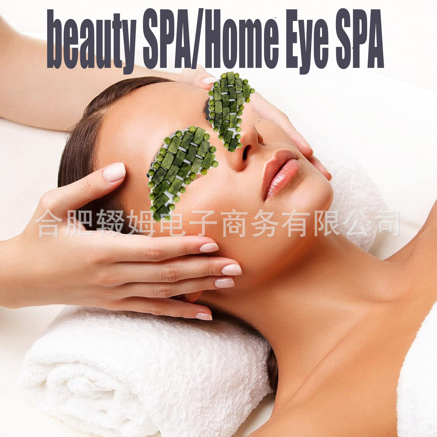 绿凤玉月亮形眼贴手工编织冰敷眼罩冷热敷SPA按摩经络玉石眼部详情4