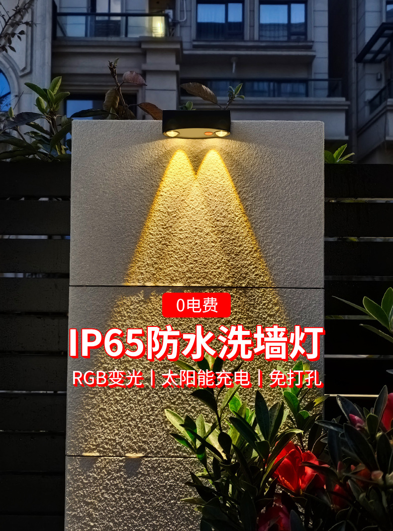 Cross-border solar outdoor LED fence and fence lights, wall-washing lights, ambient lights, garden villa wall lights, step spotlights pic 1