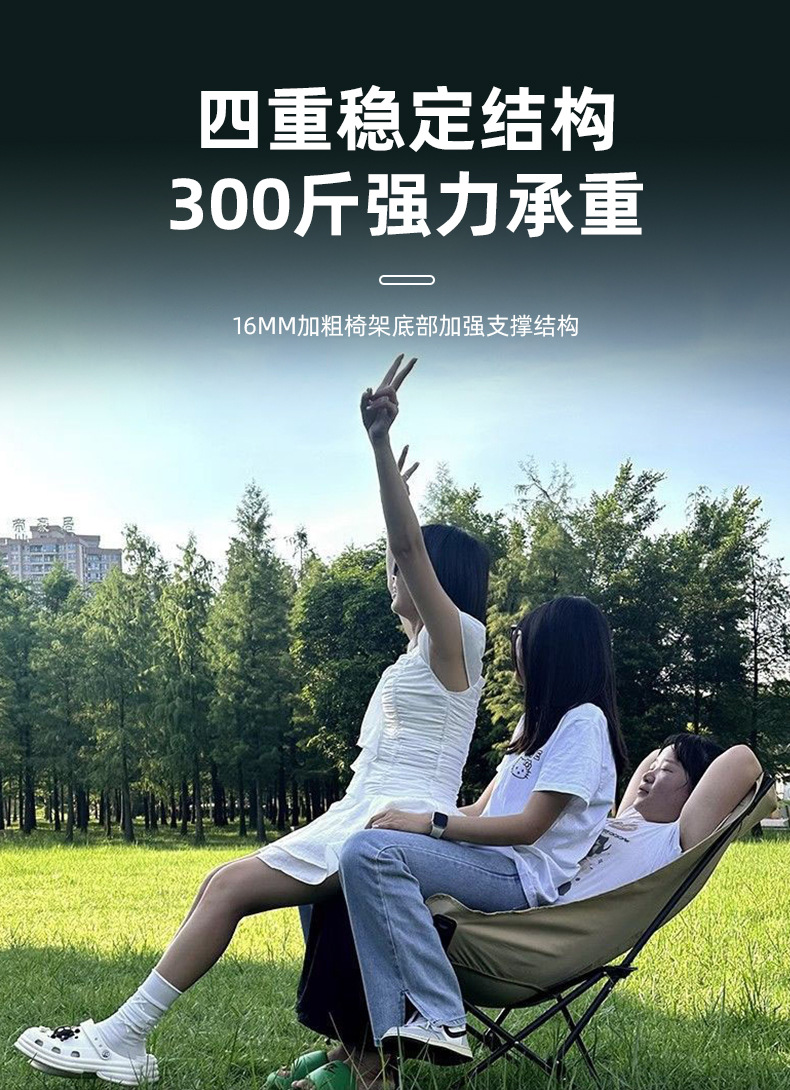 户外折叠椅轻松便携好收纳躺椅高靠背月亮椅可拆卸腿托三挡调节椅详情3