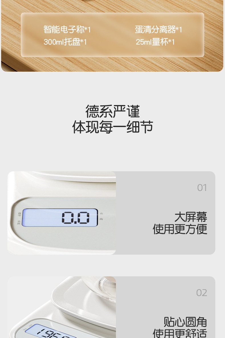 电子秤小型克称电子称高精度厨房秤烘培精准商用家用食物称小秤详情17
