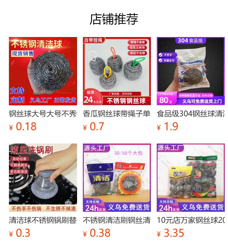 不粘锅钢丝球pet清洁球带手柄锅刷可拆洗pet钢丝球清洁球/刷详情1