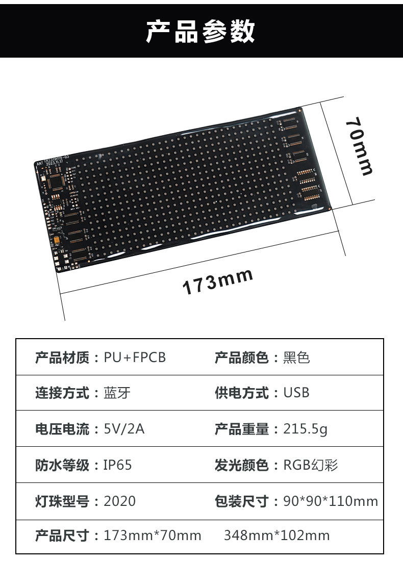 led柔性显示屏APP蓝牙车载广告屏IP65防水全彩智能高清车贴软屏详情3